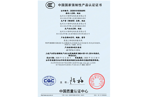 CCC certificate for signal line